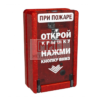 Фото 4 - Кнопка «Блик-01» для ручного запуска генератора. Фото 4 - Кнопка «Блик-01» для ручного запуска генератора.