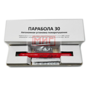 Фото 5 - Парабола 30 (Автономная установка пожаротушения).