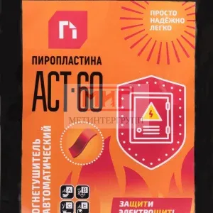 Фото 4 - ПироПластина АСТ-60.