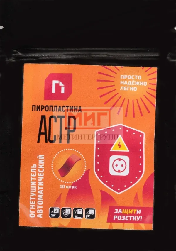 Фото 2 - ПироПластина АСТ-Р. Фото 2 - ПироПластина АСТ-Р.