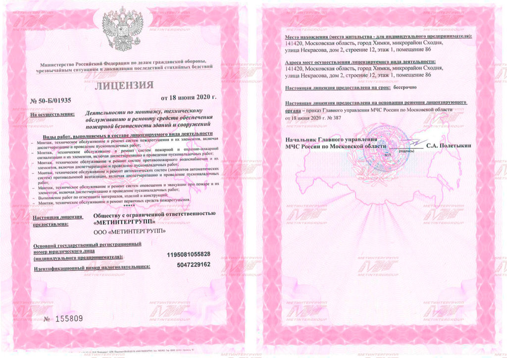Лицензия по монтажу