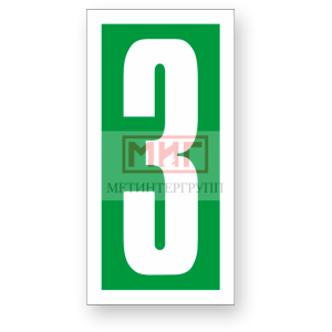 Фото 4 - "Цифра 3".