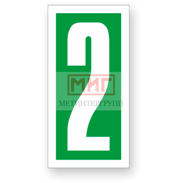 Фото 2 - "Цифра 2".