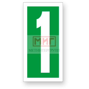 Фото 2 - "Цифра 1".