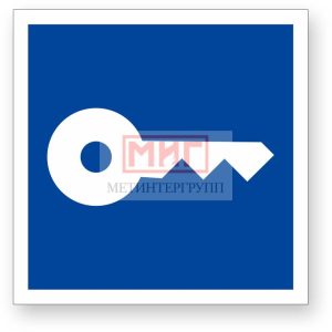 Фото 4 - D04 Место хранения ключа.
