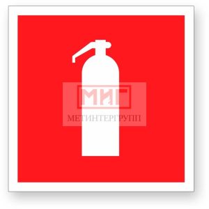 Фото 5 - F04 "Огнетушитель".
