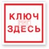 Фото 4 - F13 "Место хранения ключа". Фото 4 - F13 "Место хранения ключа".