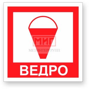 Фото 33 - F34 "Ведро".
