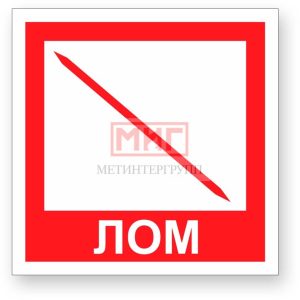 Фото 34 - F35 "Лом".