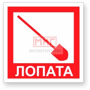 Фото 35 - F36 "Лопата".