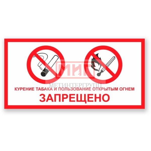 Фото 2 - Р45 Комбинированный знак Р01+Р02+надпись.