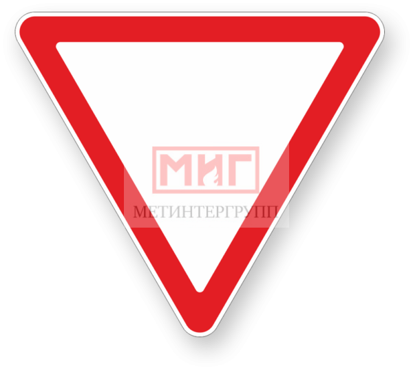 Фото 2 - 2.4 "Уступите дорогу".