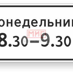 Фото 32 - 8.5.7 "Время действия".