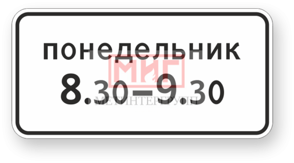 Фото 2 - 8.5.7 "Время действия".