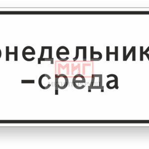 Фото 28 - 8.5.3 "Рабочие дни".