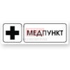 Фото 4 - S017 Медпункт.
