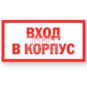Фото 30 - S041 Вход в корпус. Фото 30 - S041 Вход в корпус.