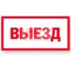 Фото 4 - S046 Выезд.