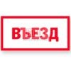 Фото 4 - S047 Въезд.