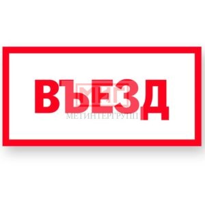 Фото 34 - S047 Въезд. Фото 34 - S047 Въезд.