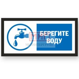 Фото 38 - S053 Берегите воду. Фото 38 - S053 Берегите воду.