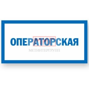 Фото 42 - S059 Операторская. Фото 42 - S059 Операторская.