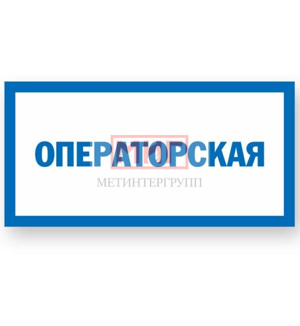 Фото 2 - S059 Операторская.