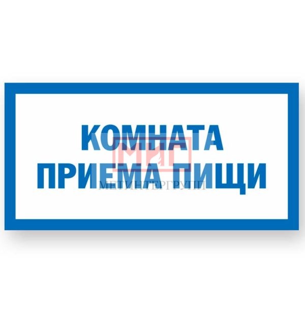 Фото 2 - S062 Комната приема пищи.
