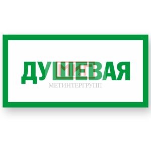 Фото 9 - S084 Душевая.