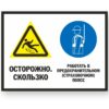 Фото 4 - S106 Осторожно.Сколько.Работать в предохранительном поясе. Фото 4 - S106 Осторожно.Сколько.Работать в предохранительном поясе.