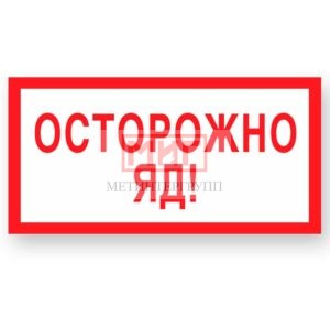 Вспомогательные плакаты (V)