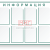 Фото 4 - Информация (СТ24), стенд. Фото 4 - Информация (СТ24), стенд.