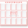 Фото 4 - Информация (СТ35), стенд. Фото 4 - Информация (СТ35), стенд.