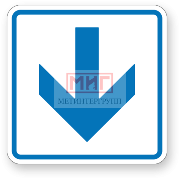 Фото 2 - ТП21.3 Указатель направления движения (вниз, синий).