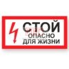 Фото 4 - А30 "Стой! Опасно для жизни". Фото 4 - А30 "Стой! Опасно для жизни".