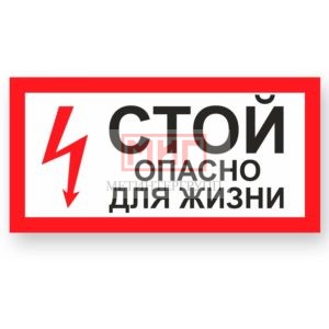 Фото 26 - А30 "Стой! Опасно для жизни".