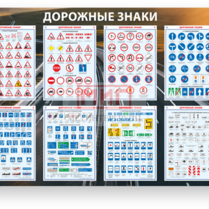Стенды Наша Продукция