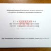 Фото 4 - Документация по техническому обслуживанию систем пожарной сигнализации.
