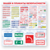 Фото 4 - Знаки безопасности, стенд. Фото 4 - Знаки безопасности, стенд.
