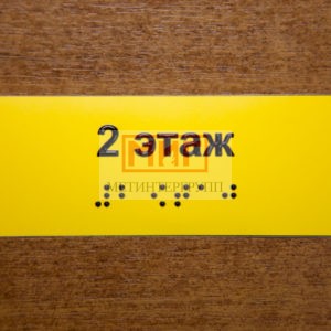 Наклейки на поручни