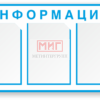 Фото 4 - Информация (СТ13), стенд. Фото 4 - Информация (СТ13), стенд.