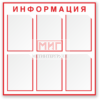 Фото 4 - Информация (СТ23), стенд. Фото 4 - Информация (СТ23), стенд.