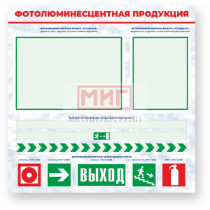 Фото 45 - ФЭС, стенд.
