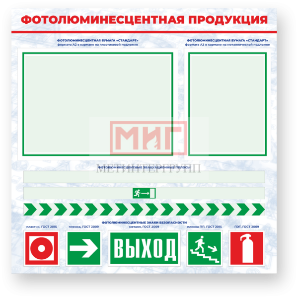 Фото 2 - ФЭС, стенд.
